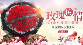湖北仙桃市剅河镇鲜花速递